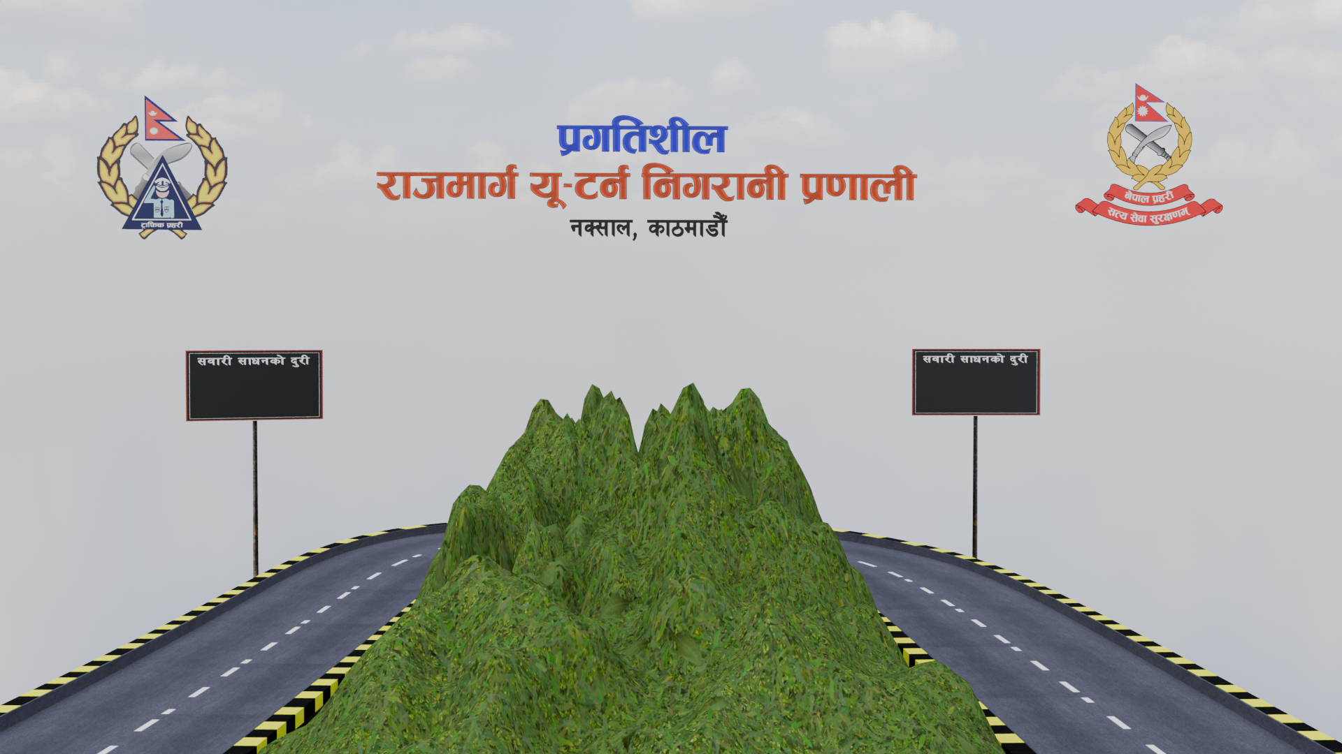 U-Turn Accident Prevention System